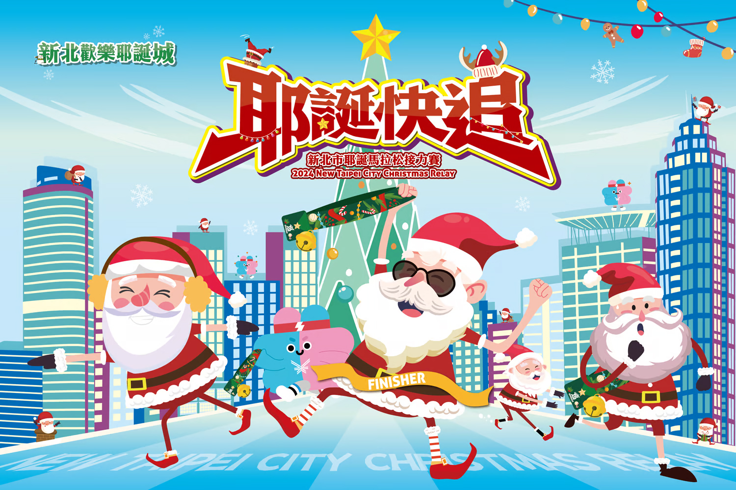 2024 Christmasland in New Taipei City-Official News