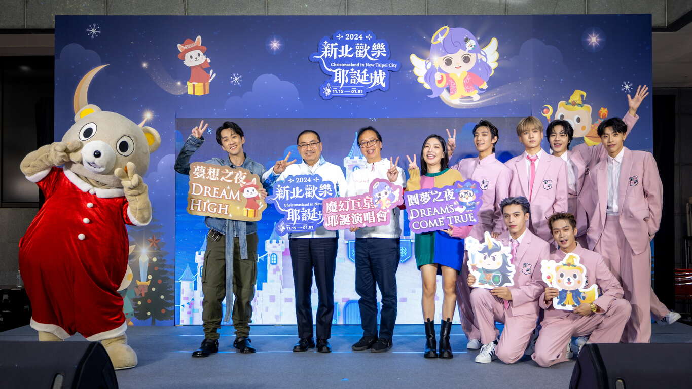 2024 Christmasland in New Taipei City-Official News