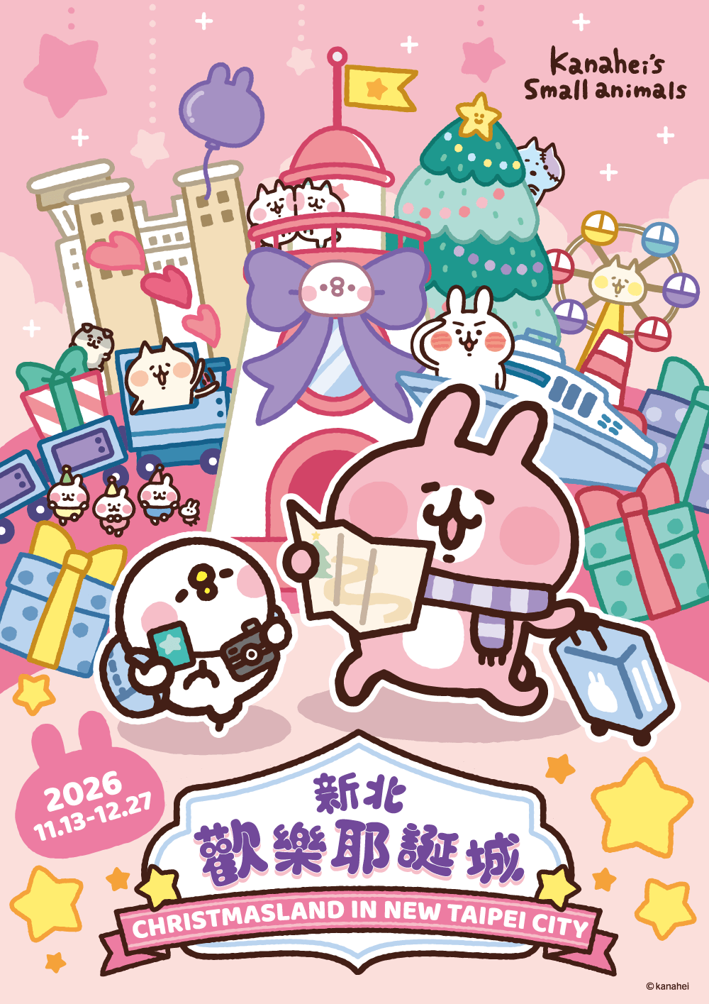 新北歡樂耶誕城 x Kanahei's Small Animals