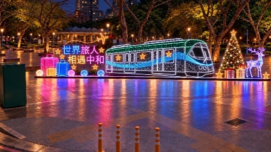 世界旅人・相遇中和