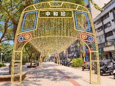 光軌啟程・穿越中和