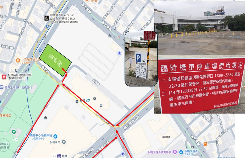 Temporary Scooter Parking at Christmasland in New Taipei City｜Open on Weekends