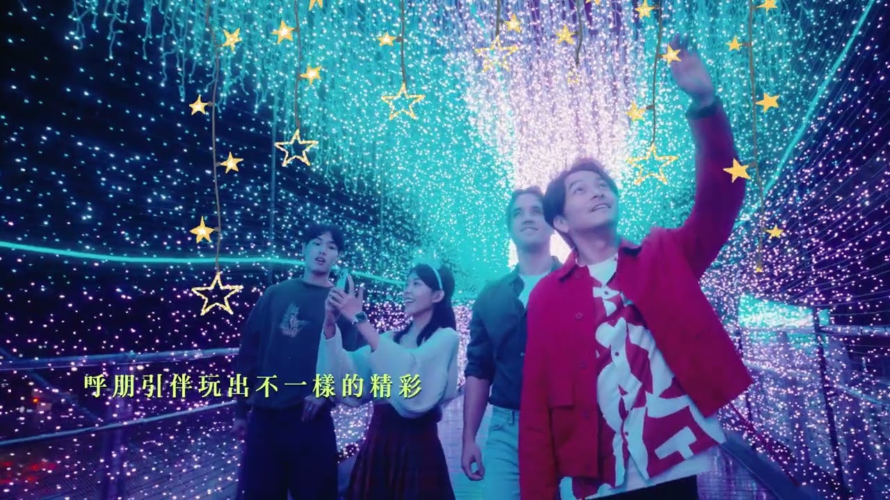 🎪 2025新北歡樂耶誕城｜LINE FRIENDS總動員 馬戲嘉年華形象宣傳影片