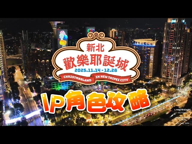 集章抽大獎！LINE FRIENDS & LINE FRIENDS minini 尋寶集章活動全攻略