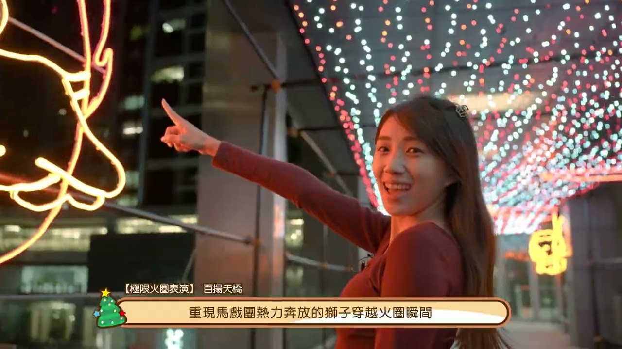 【🎪 2025 Christmasland in New Taipei】7 Light Corridors + 4 Circus-Themed Walkways｜A Full Immersive Light Experience！