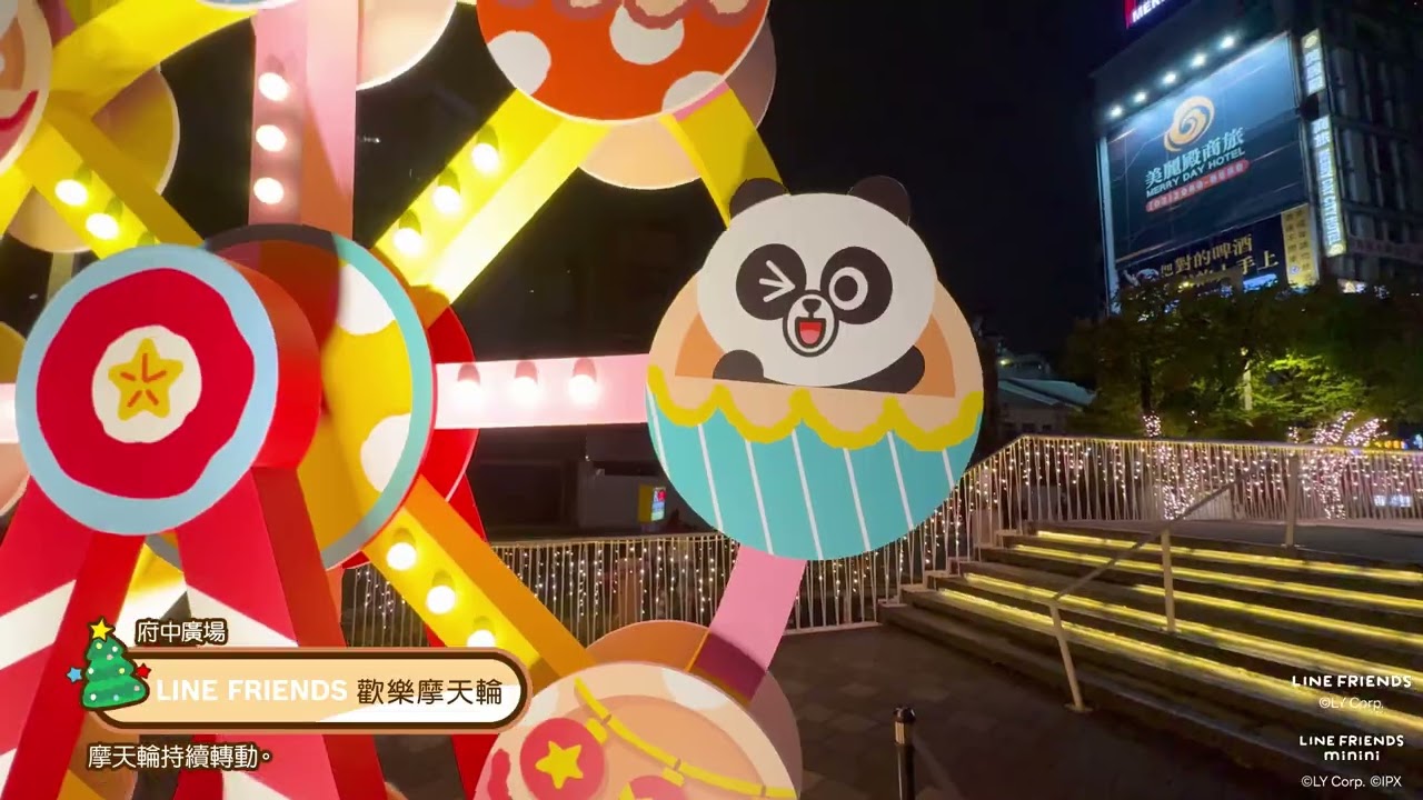 🌟 打卡必看｜2025 新北歡樂耶誕城機械動感裝置大集合