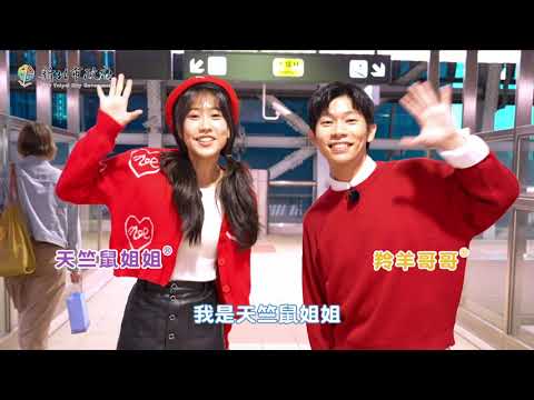 ✨What’s on the agenda today?✨ 🎄 Head to 2025 Christmasland in New Taipei City🎄 Complete fun missions with Brother Antelope and Sister Guinea Pig 🤩💖