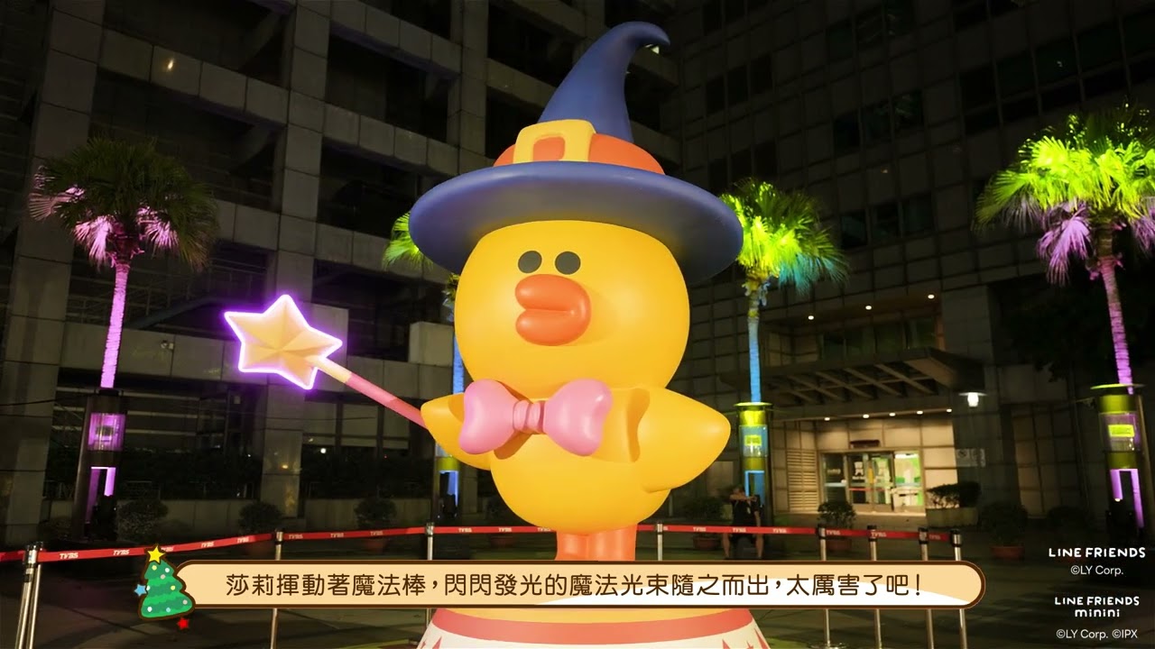 【2025 新北歡樂耶誕城｜懶人包攻略🎄】